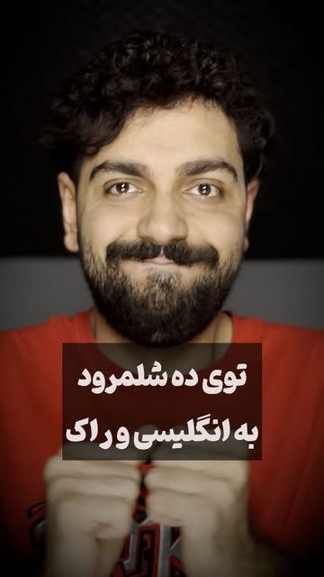 پست اینستاگرام DOyp5XmjfLz