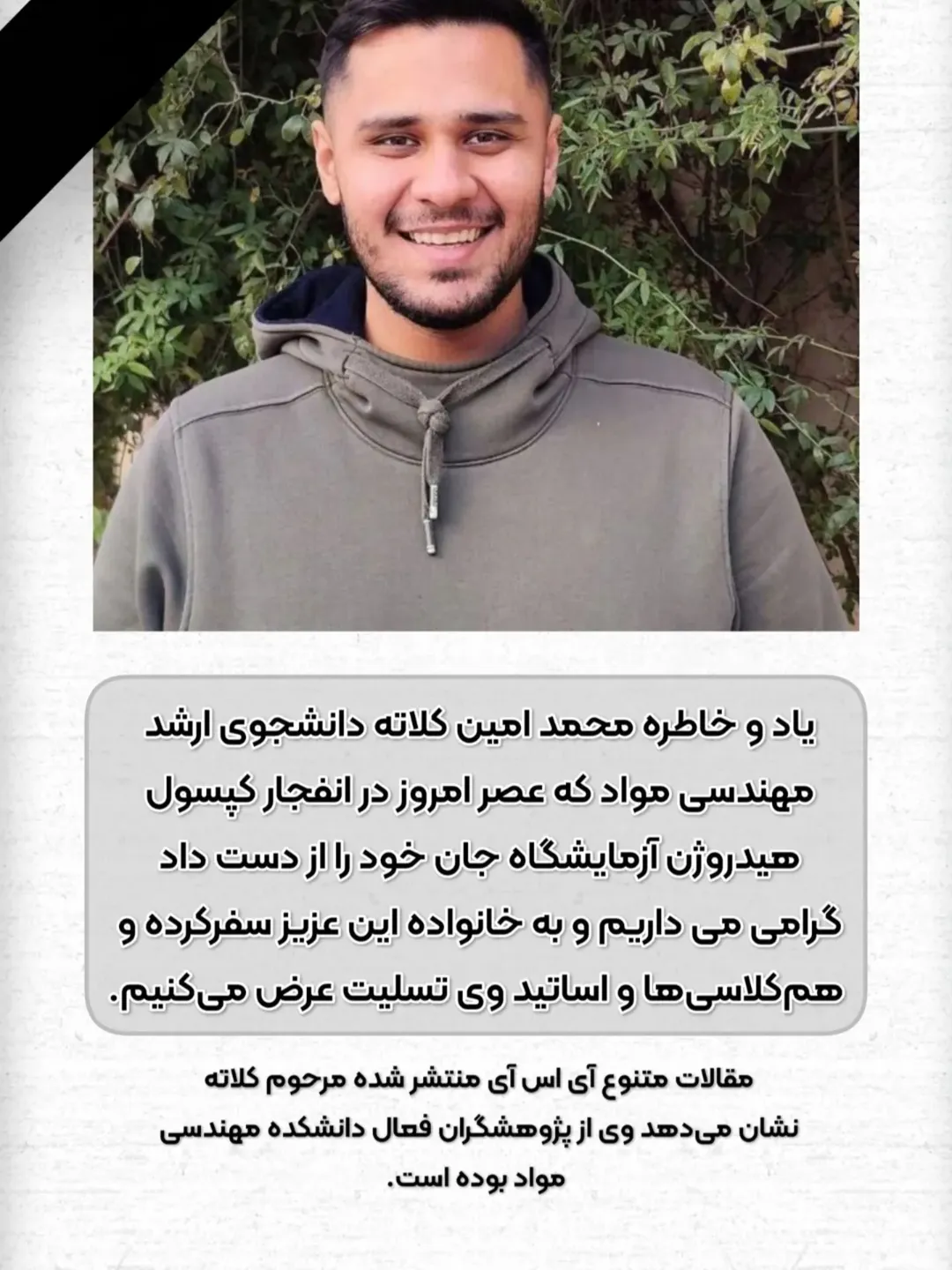 پست اینستاگرام DPUINnjjmZE