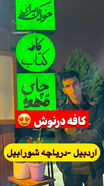 پست اینستاگرام DPedphnDA-g