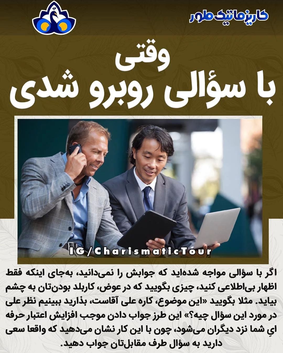 پست اینستاگرام DQ18BROkWpK