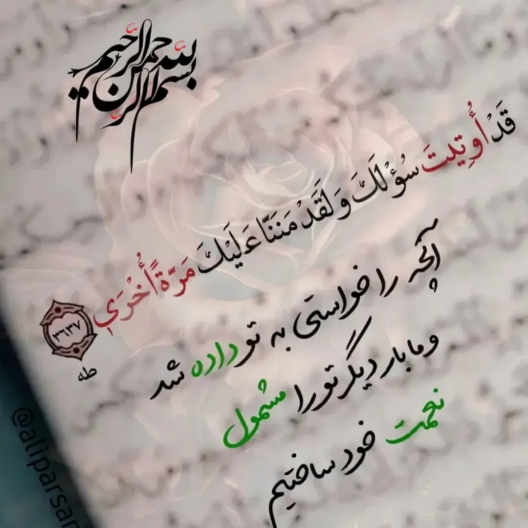 پست اینستاگرام DQH0rXgjdZ4