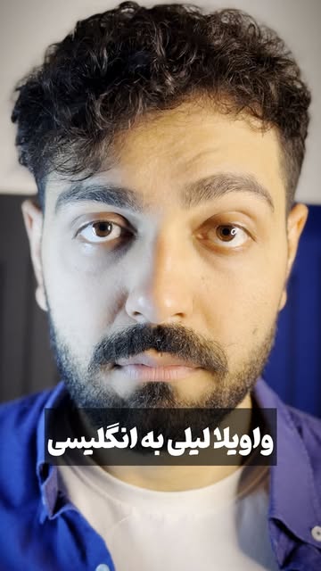 پست اینستاگرام DQW0zeVDAbo