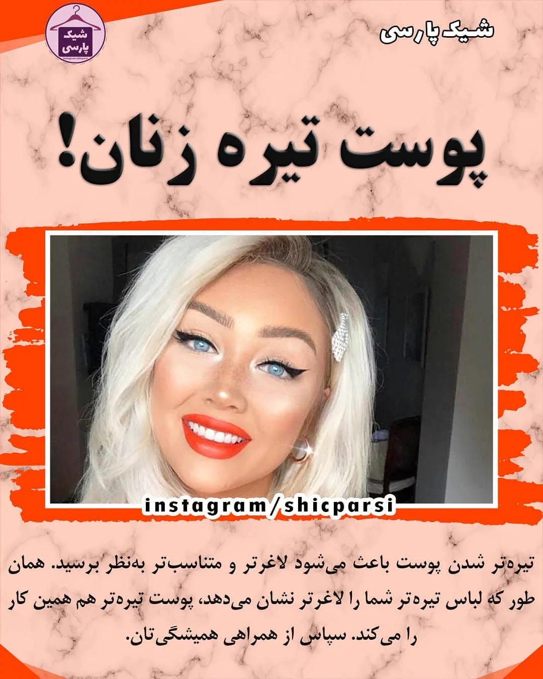 پست اینستاگرام DQW8Fx5kRzD