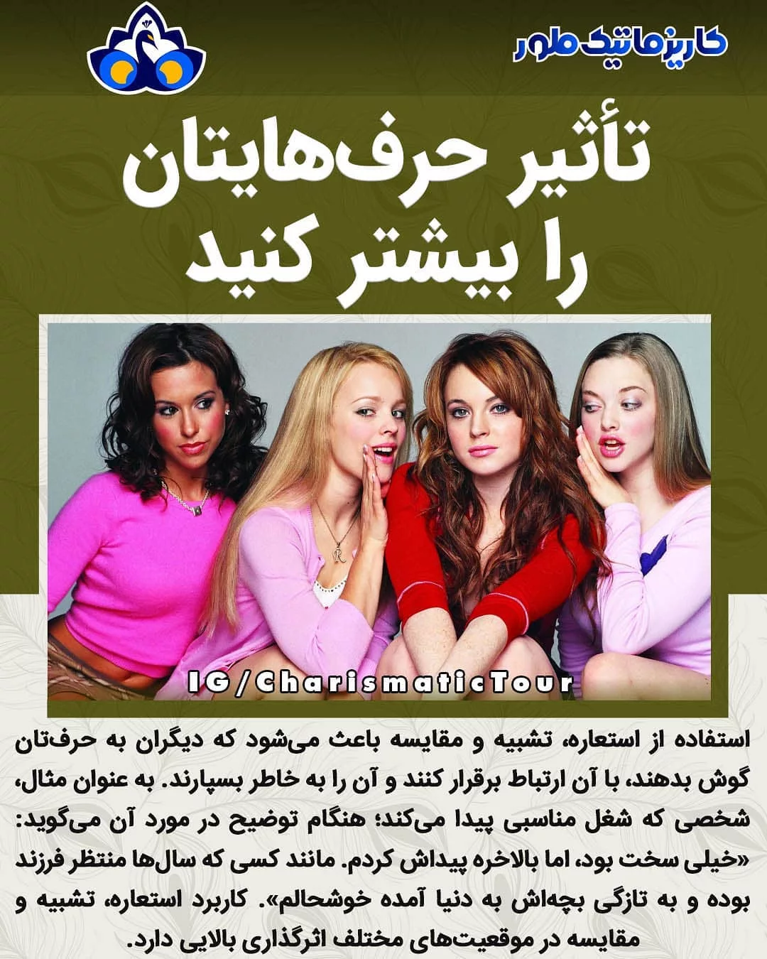 پست اینستاگرام DQmW6trEbbE