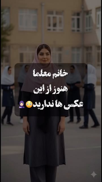 پست اینستاگرام DQmsfKBjhby