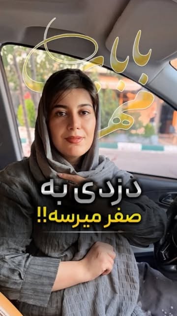 پست اینستاگرام DQoFKlIDcP-