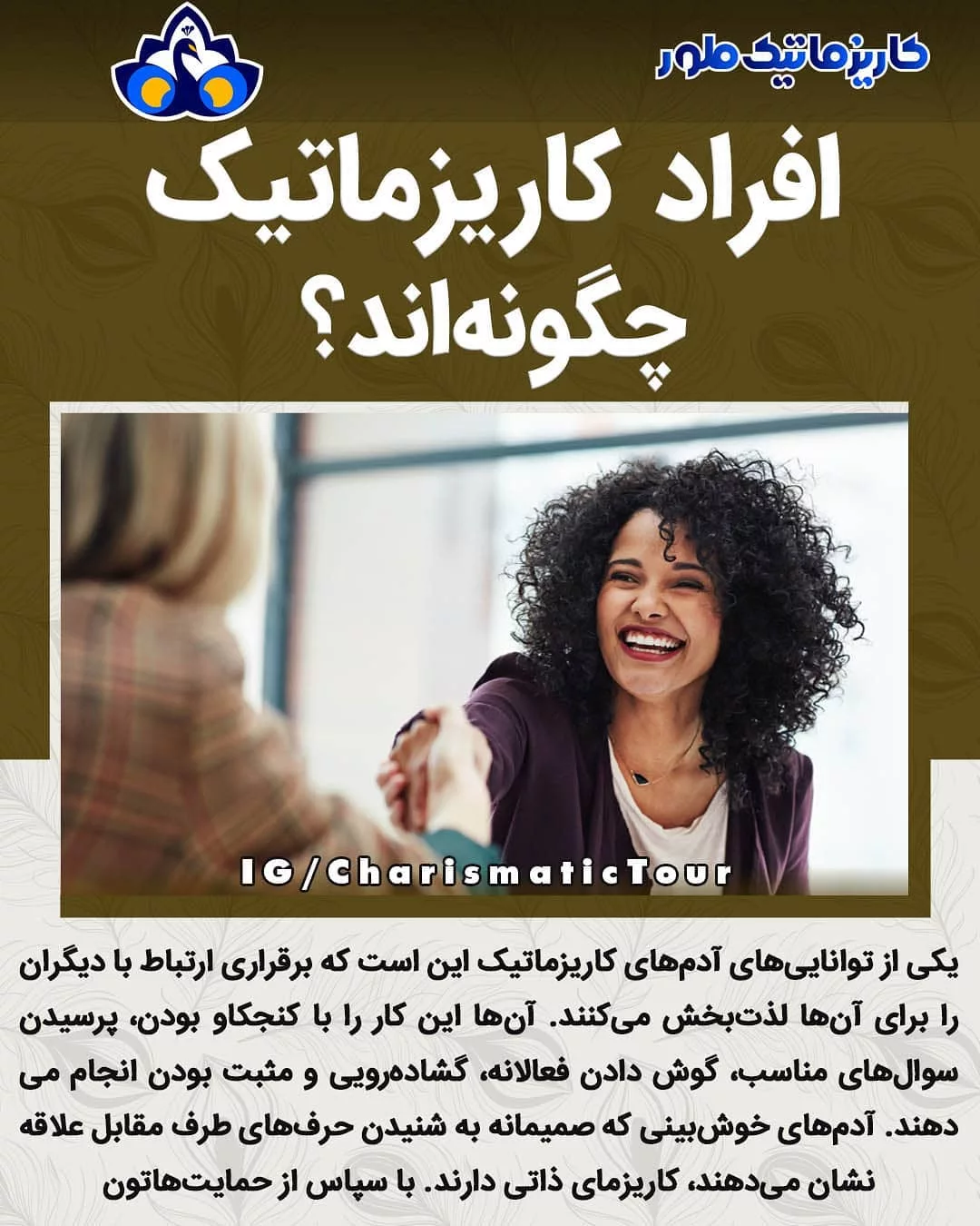 پست اینستاگرام DQrzCpvERKq