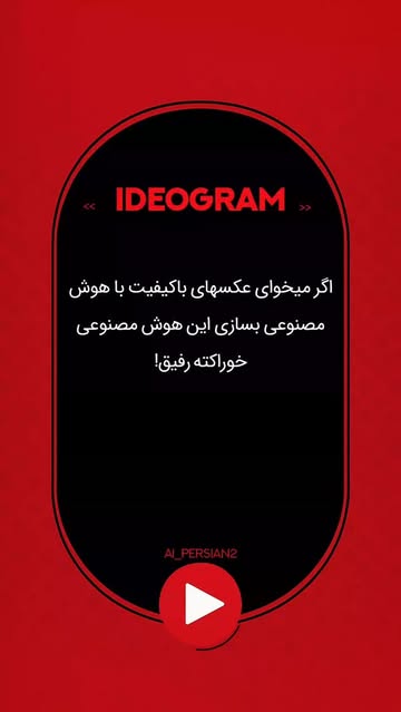 پست اینستاگرام DQuJAIcjH7M