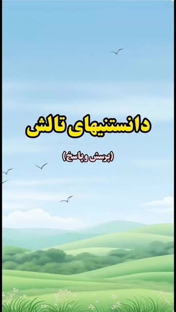 پست اینستاگرام DR6loSkjHv5