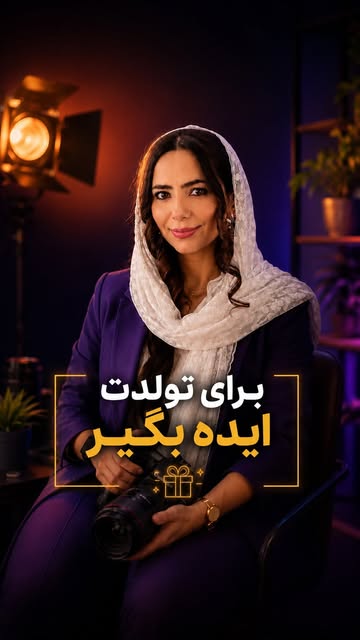 پست اینستاگرام DR9oTZqiGuD