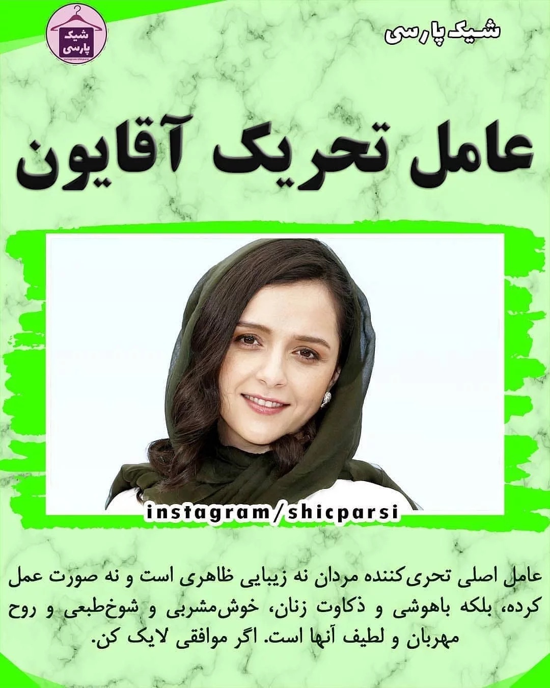 پست اینستاگرام DRKt2NJiPDf