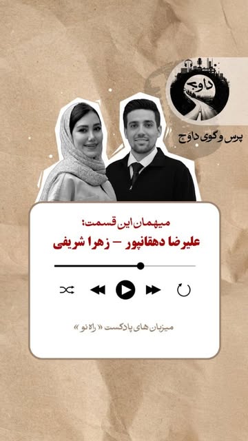 پست اینستاگرام DRhTEhxDcri