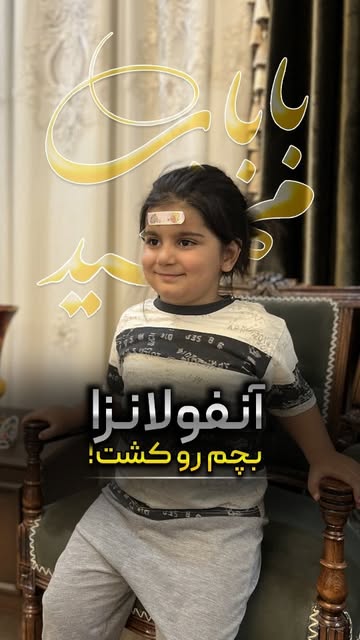 پست اینستاگرام DRpiAuAjftc