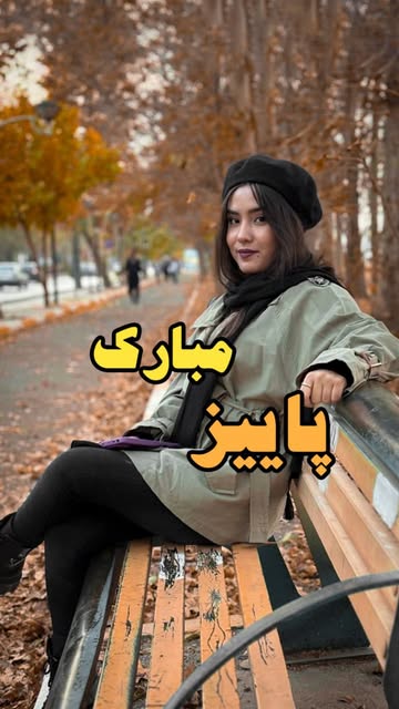 پست اینستاگرام DRxQB2uiLyL