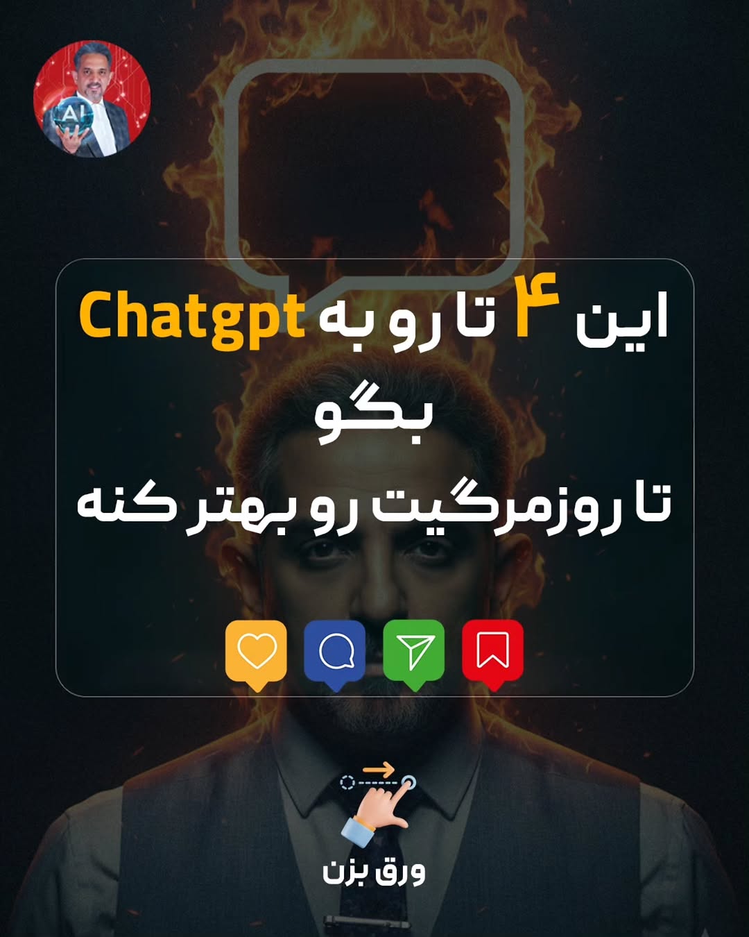 پست اینستاگرام DS-cnOrgj95