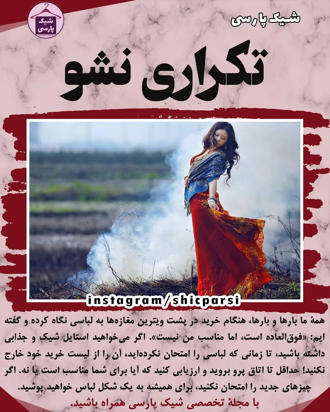 پست اینستاگرام DSF0KK4kbWy
