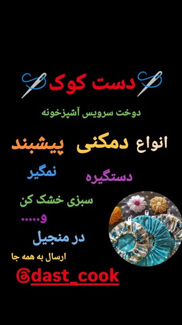 پست اینستاگرام DSO_ucTiCaY