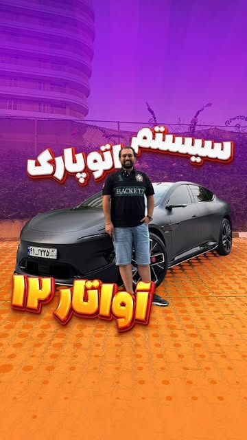 پست اینستاگرام DSSm4OuDMZj