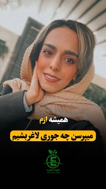 پست اینستاگرام DSVWuUWjCtS