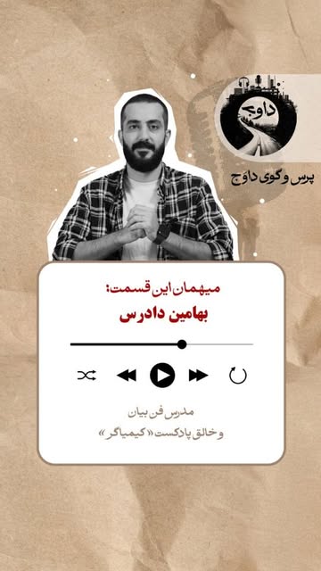 پست اینستاگرام DSVbBPHDdCu