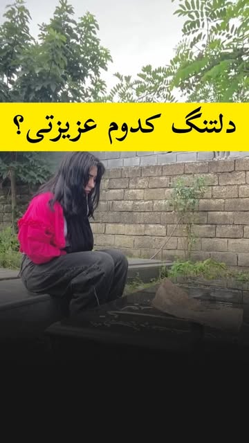 پست اینستاگرام DSZ-4tFCuSy