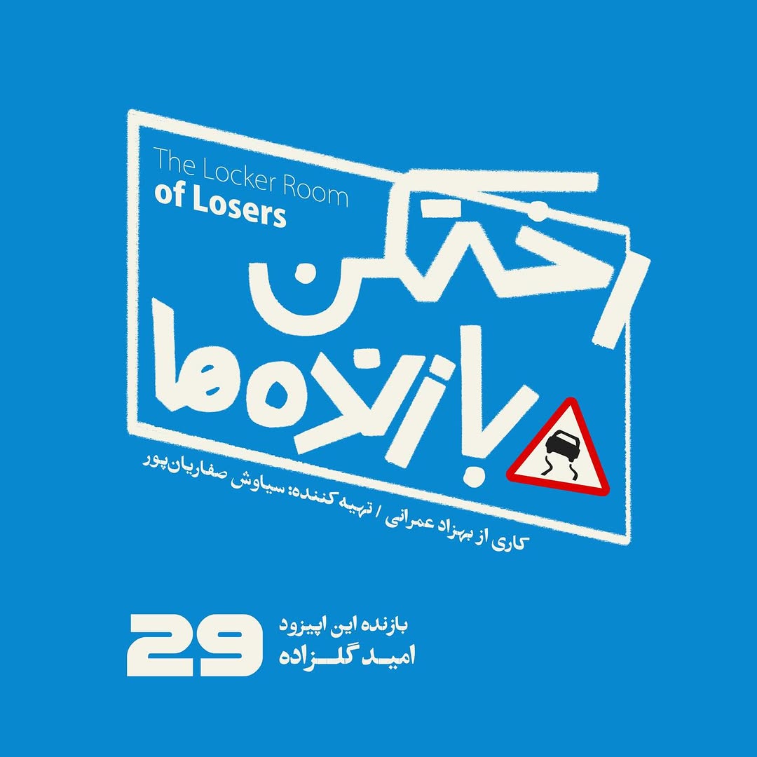 پست اینستاگرام DSiauTvjAzW