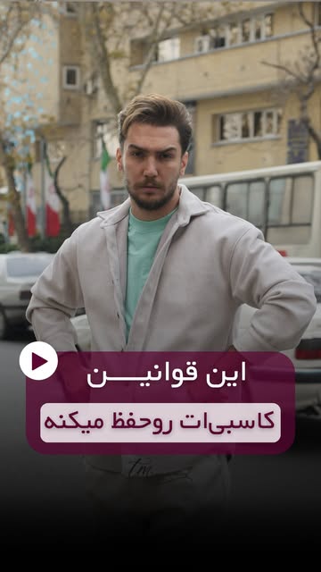 پست اینستاگرام DSpQQ0cDAKY