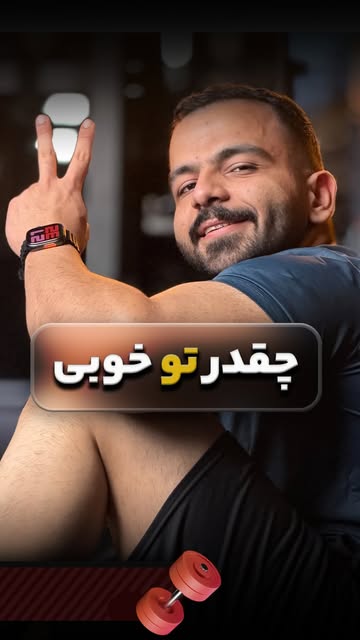 پست اینستاگرام DSxMr96jCCa