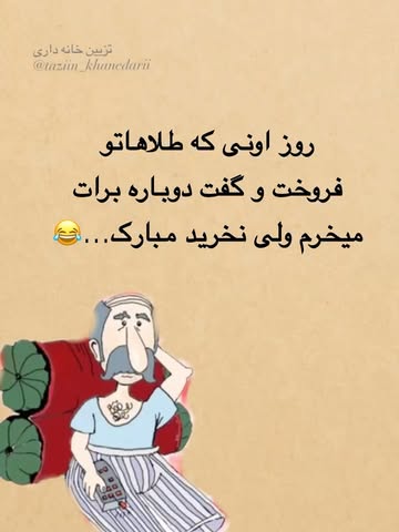 پست اینستاگرام DTDvYfBDLeg