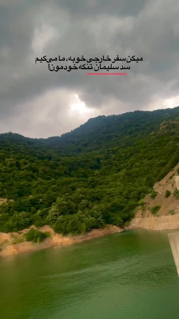 پست اینستاگرام DTGahsJiFYB
