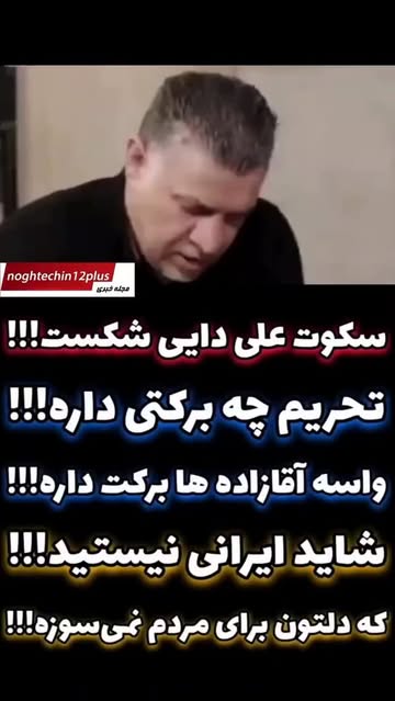 پست اینستاگرام DTK84r3jhmu