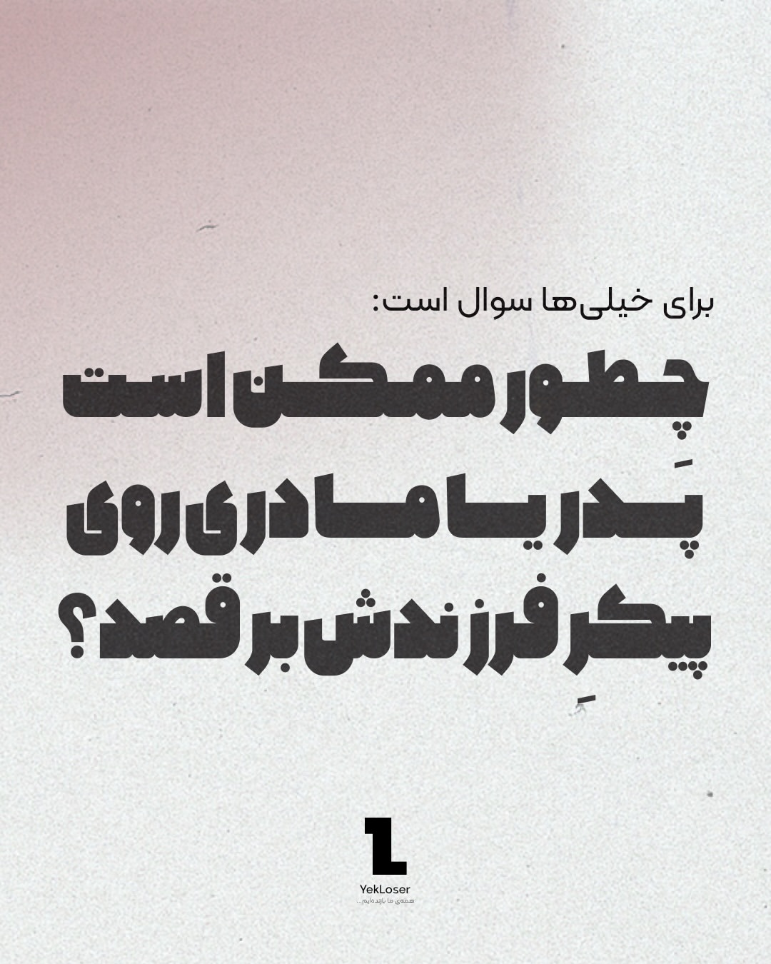 پست اینستاگرام DUNsdrNDMiw