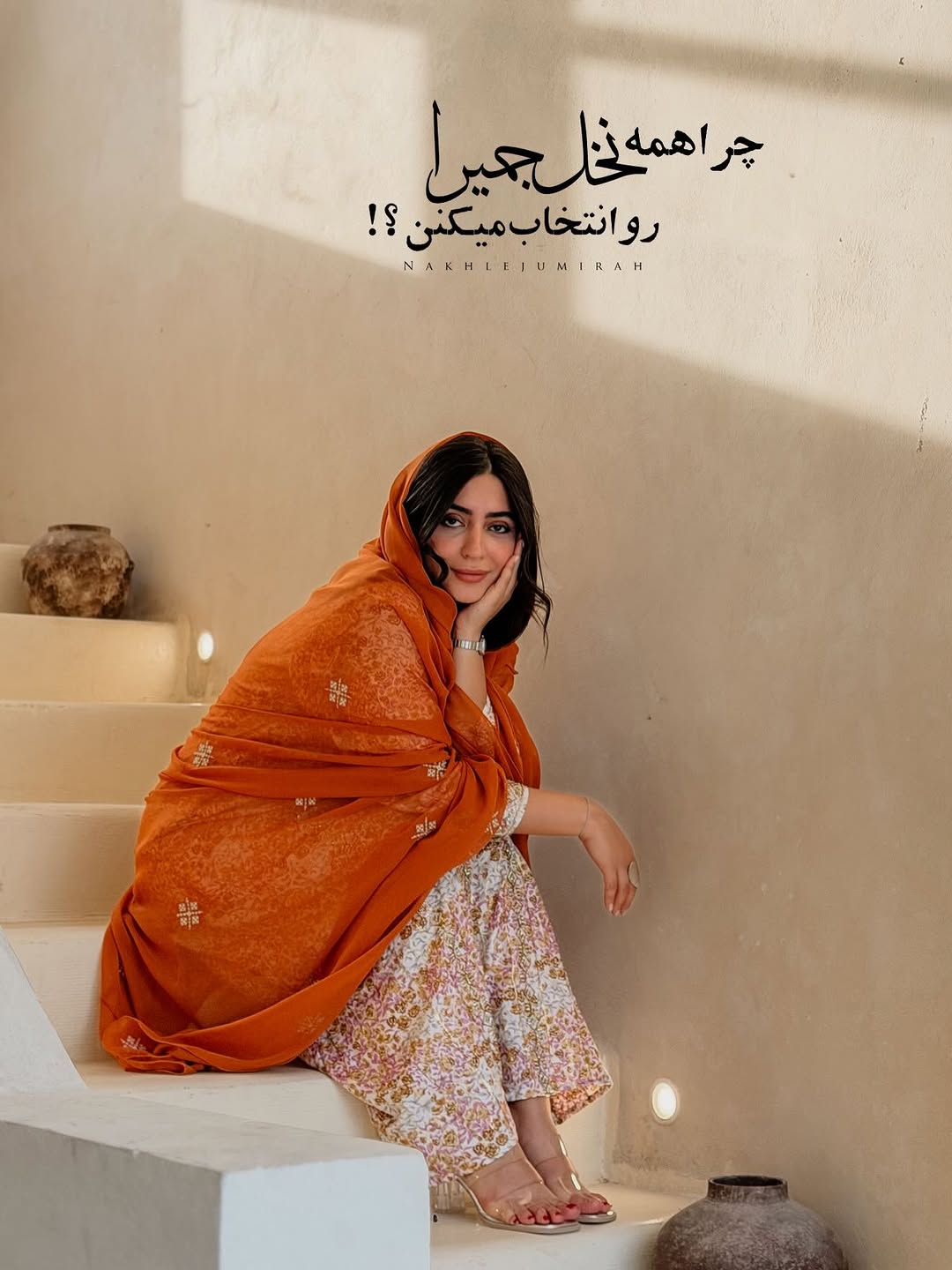 پست اینستاگرام DVJEeOhiBQc