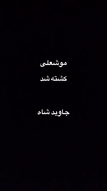 پست اینستاگرام DVThO_QjFYX