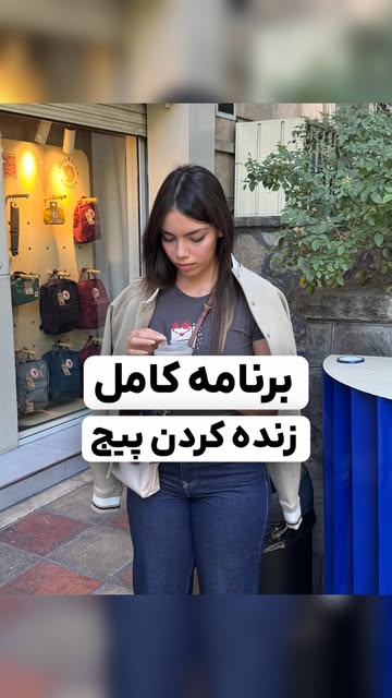 پست اینستاگرام DY4nsA2s_Mo