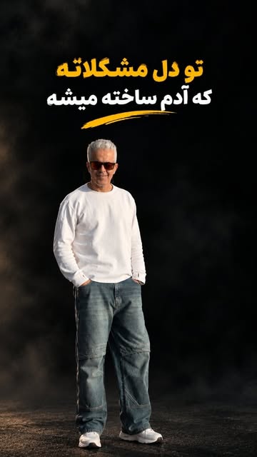 پست اینستاگرام DYwz1gtoKIl
