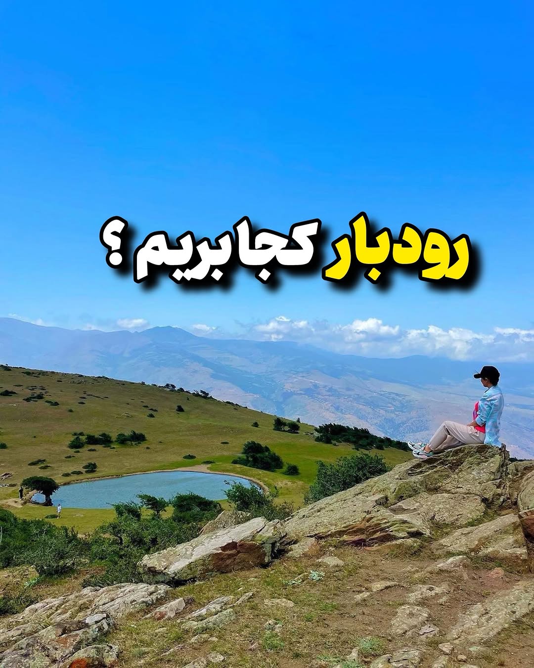 پست اینستاگرام DZ17fK1CNkJ