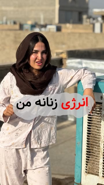 پست اینستاگرام DZ7lK-tNyz9