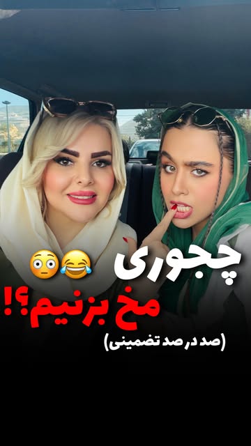 پست اینستاگرام DZLJYzXtCbq