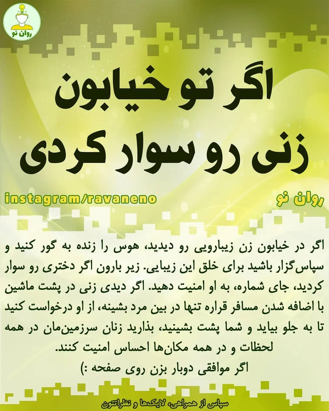پست اینستاگرام DZS8qNFgLw2