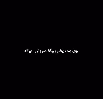 پست اینستاگرام DZTBAZtRRRL