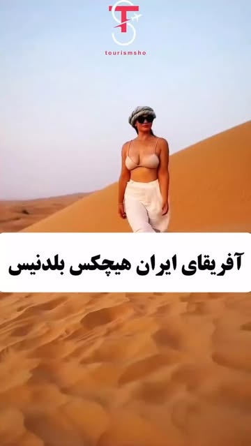 پست اینستاگرام DZXmZBmobKh