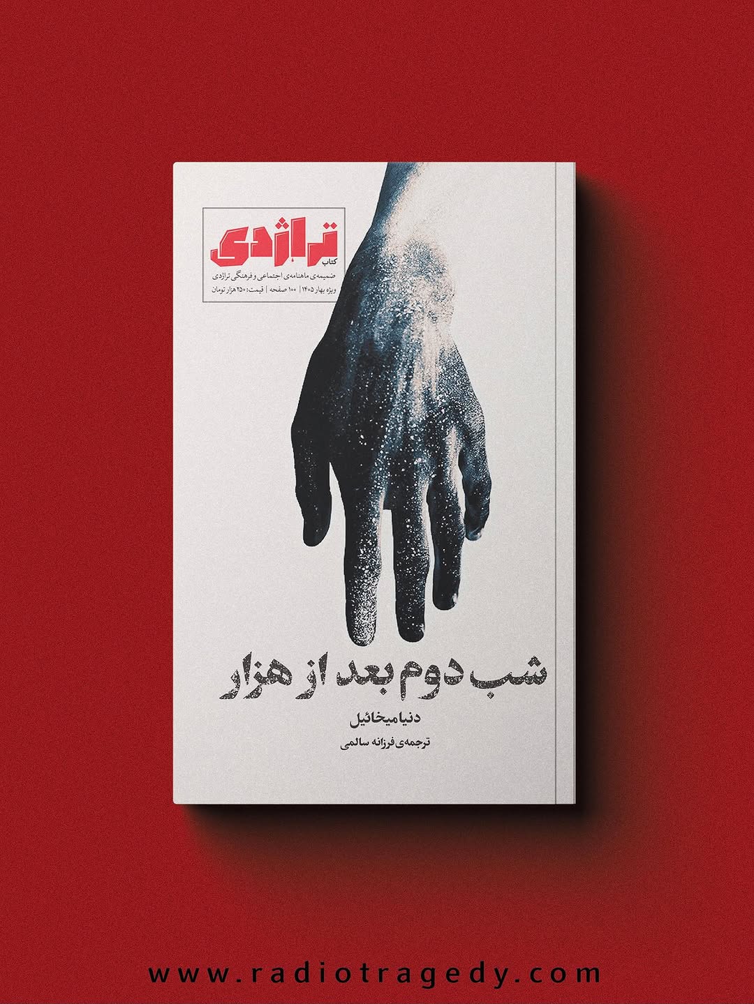پست اینستاگرام DZexC1WDUj2
