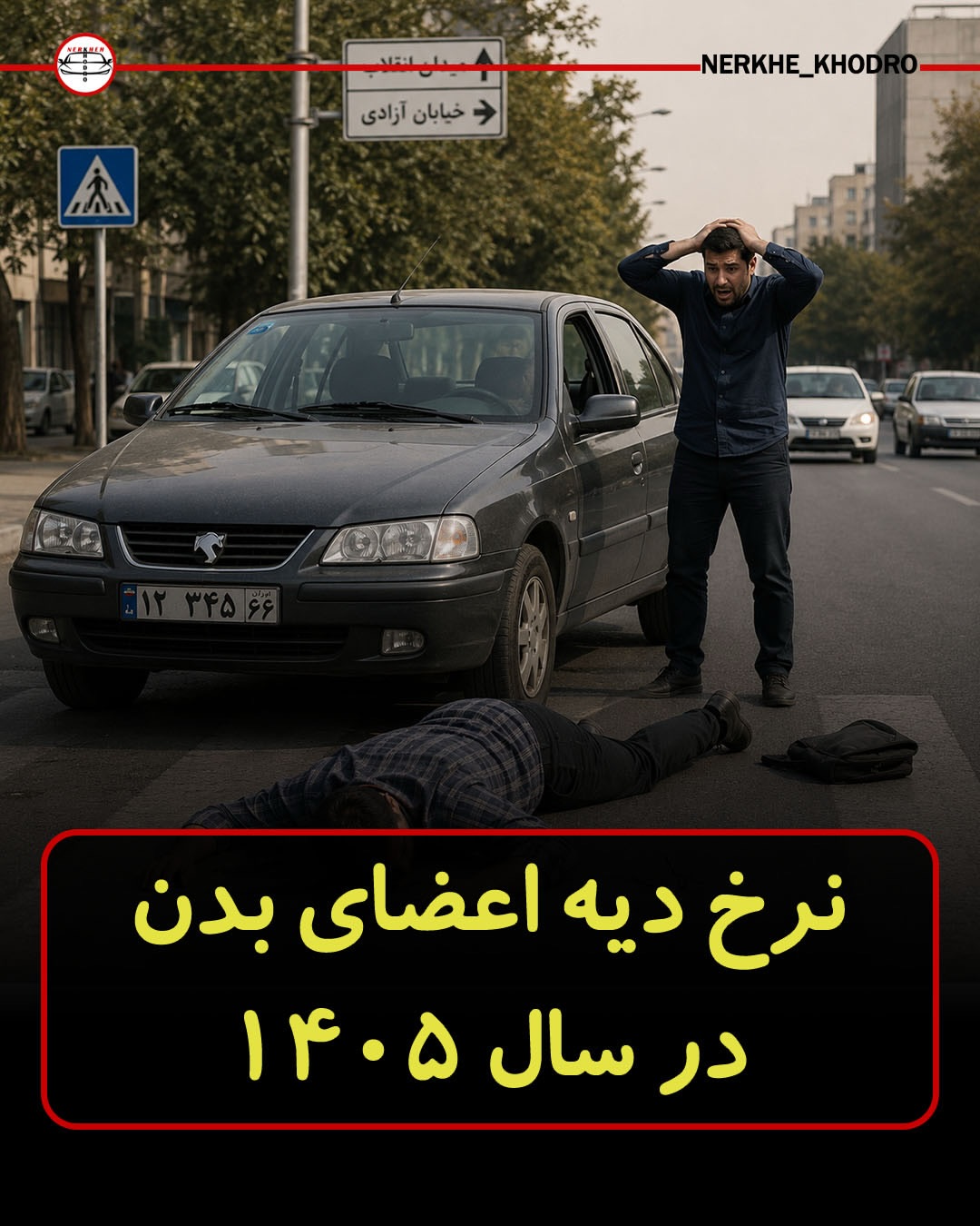 پست اینستاگرام DZjz1_vjQ7r