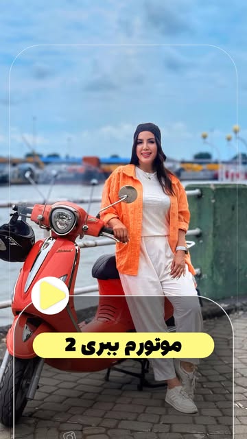 پست اینستاگرام DZp1xU5IbS6