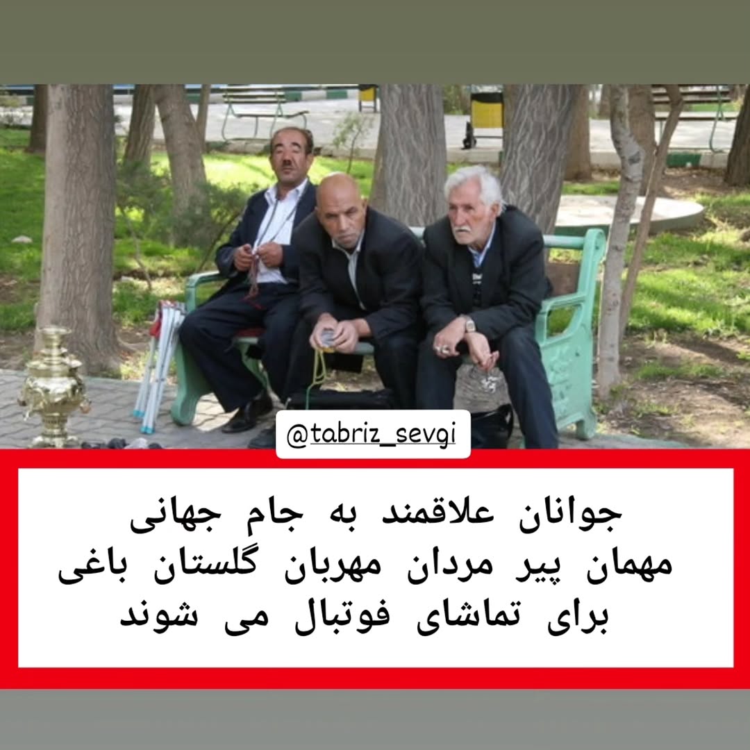 پست اینستاگرام DZpD2fAsVRY