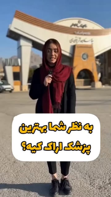 پست اینستاگرام DZrJzBGvd_U