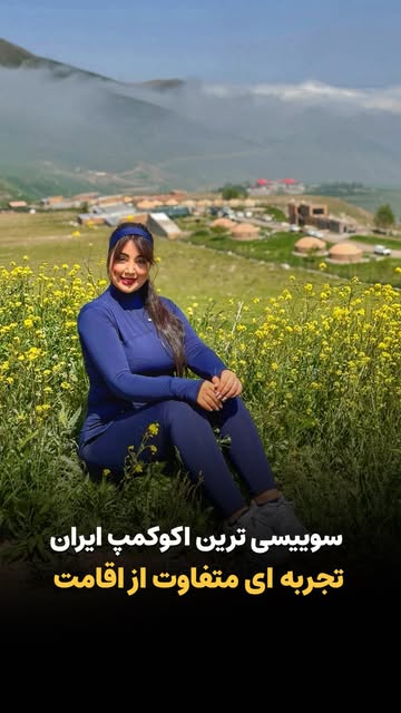 پست اینستاگرام DZrisNlsZNm