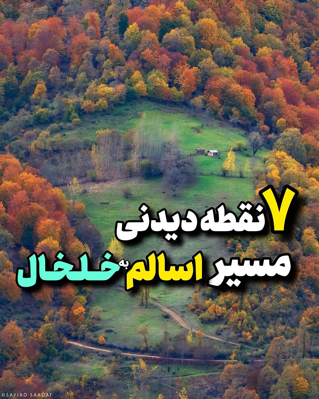 پست اینستاگرام DZuSNN0iDKo