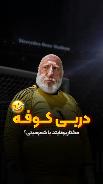 پست اینستاگرام Da-BQ_pywfg